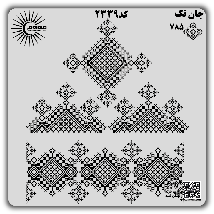 کد2339