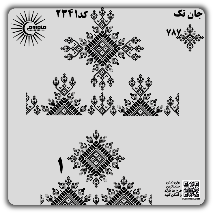 کد2341