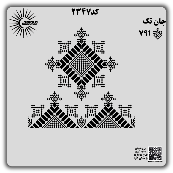 کد2347