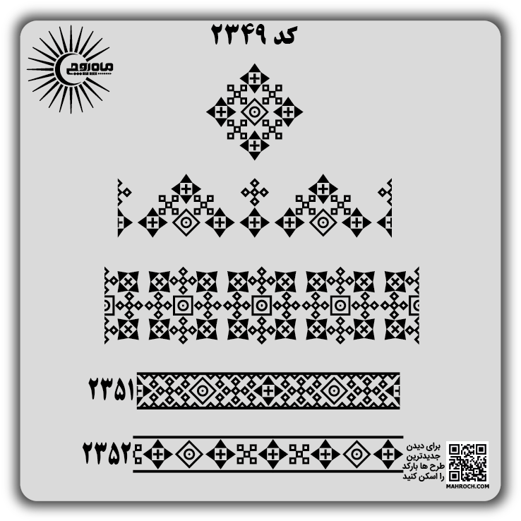 کد2349