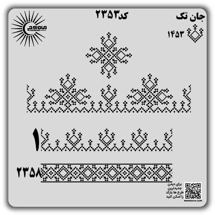 کد2353