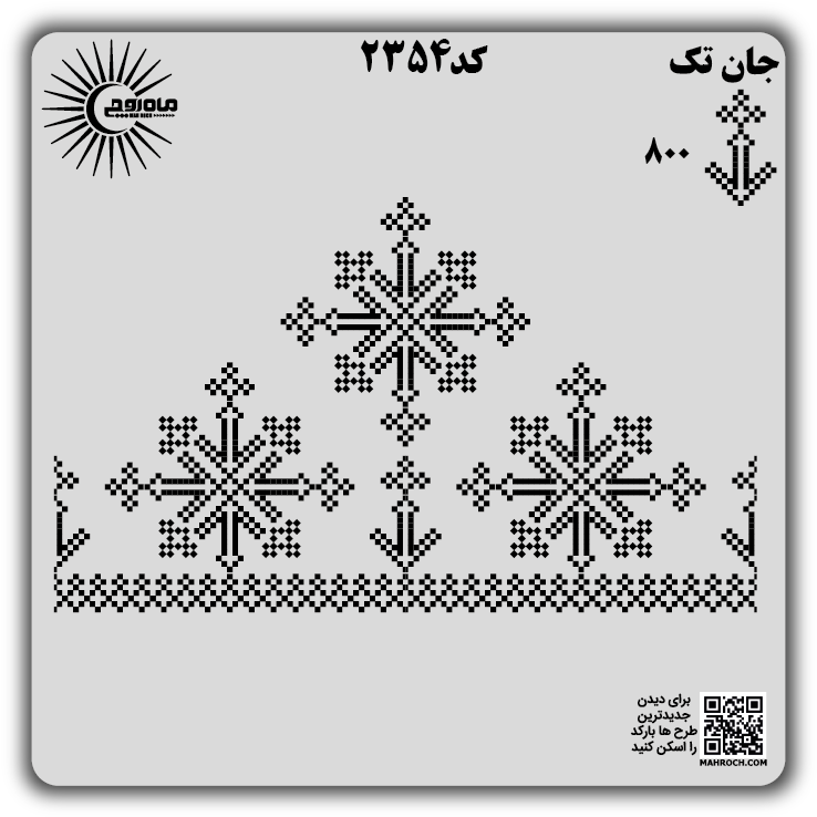 کد2354