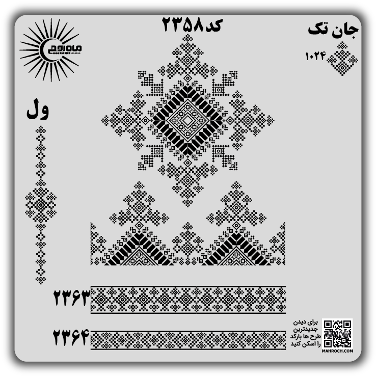 کد2358