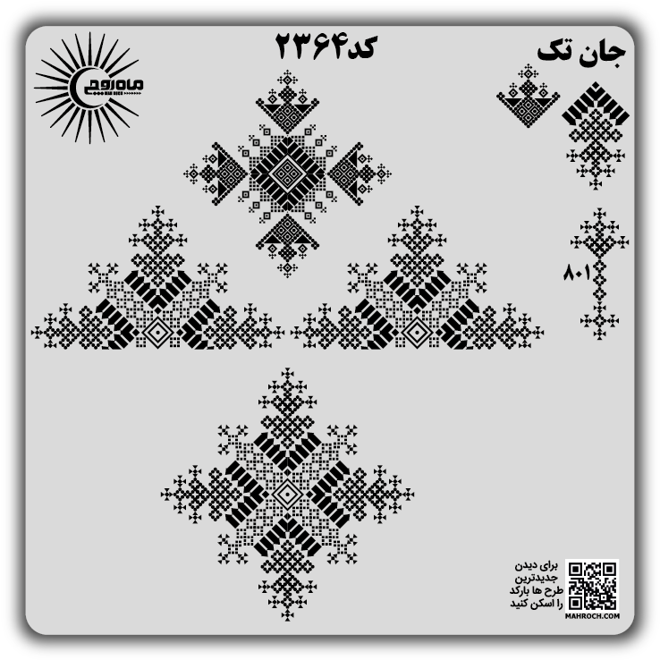 کد2364