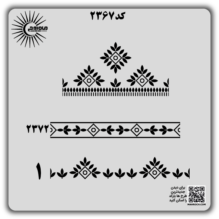 کد 2367