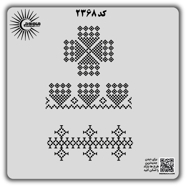 کد2368
