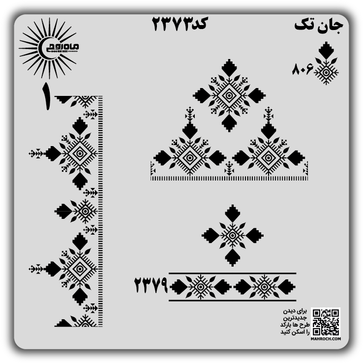 کد 2373