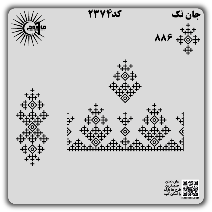کد 2374