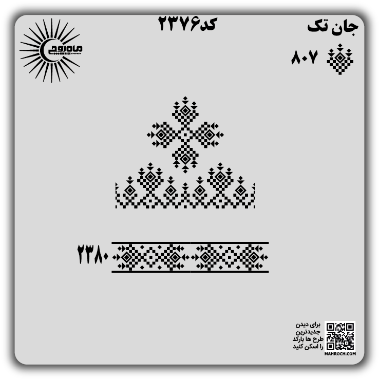 کد2376