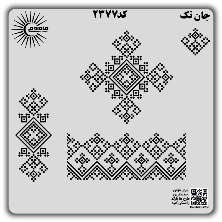 کد2377