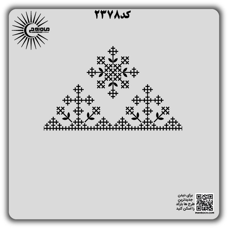 کد 2378