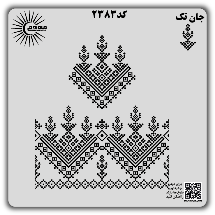 کد2383