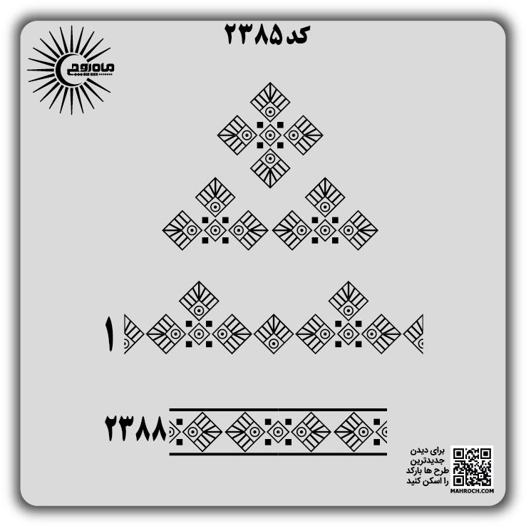 کد 2385