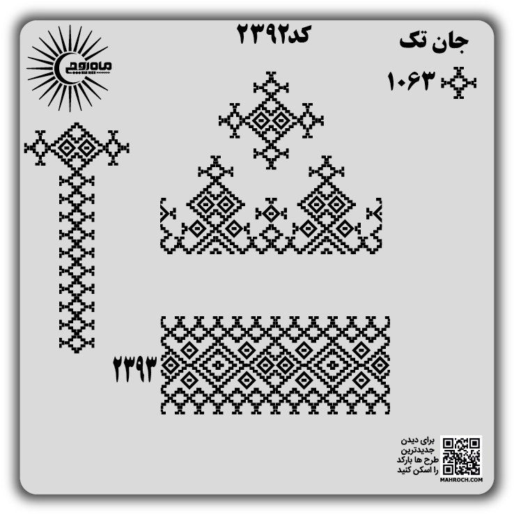 کد2392