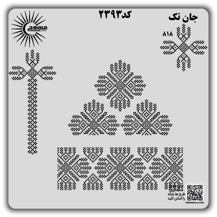 کد2393