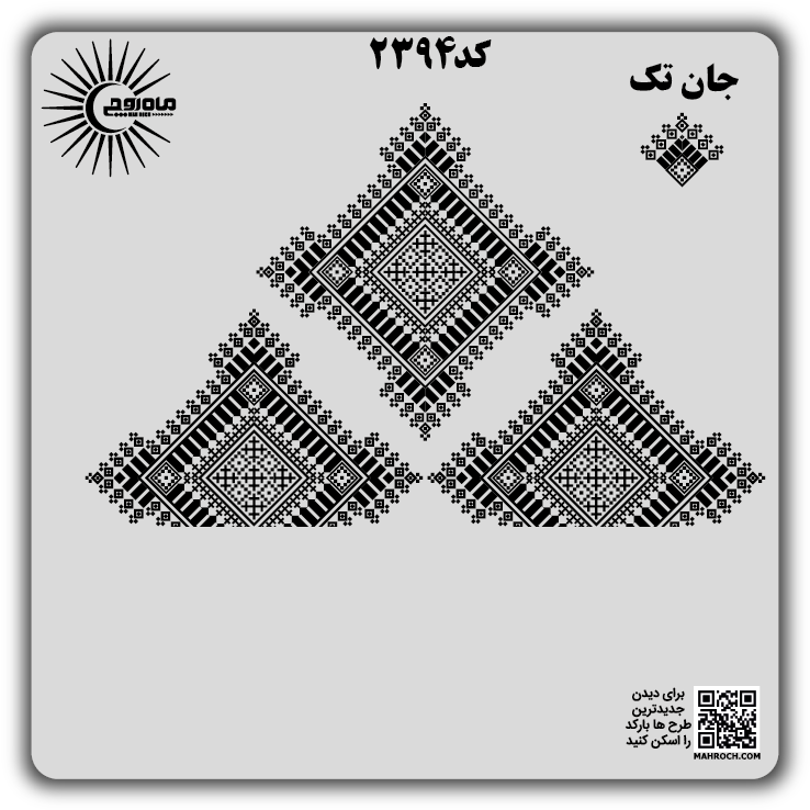 کد2394