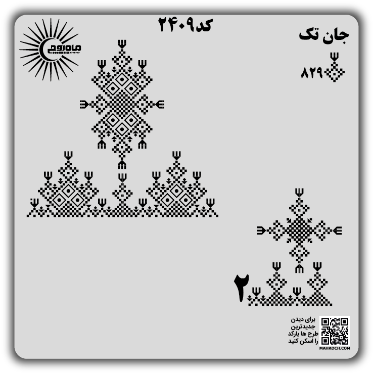 کد2409