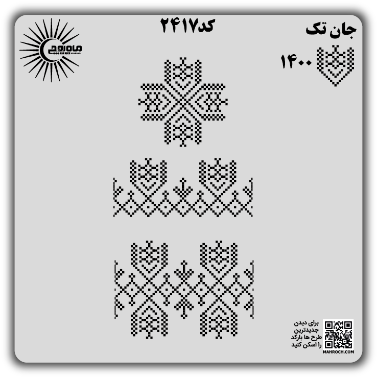 کد2417