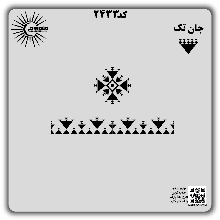 کد2433
