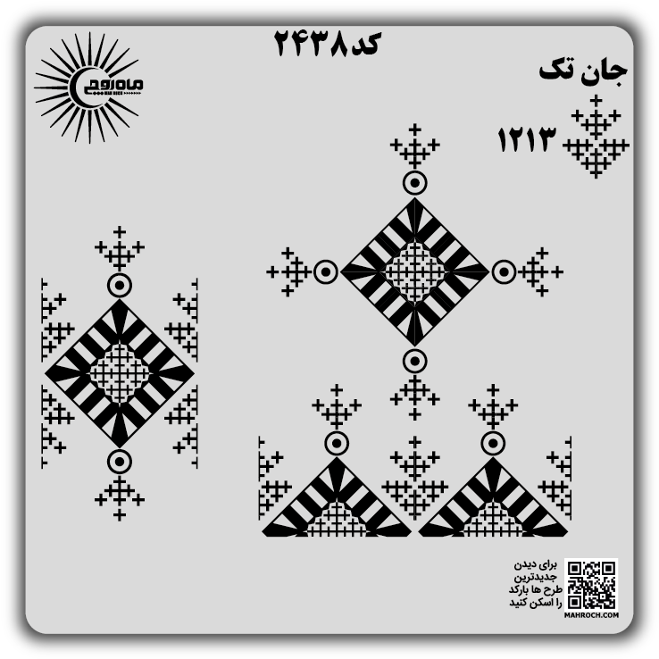 کد2438