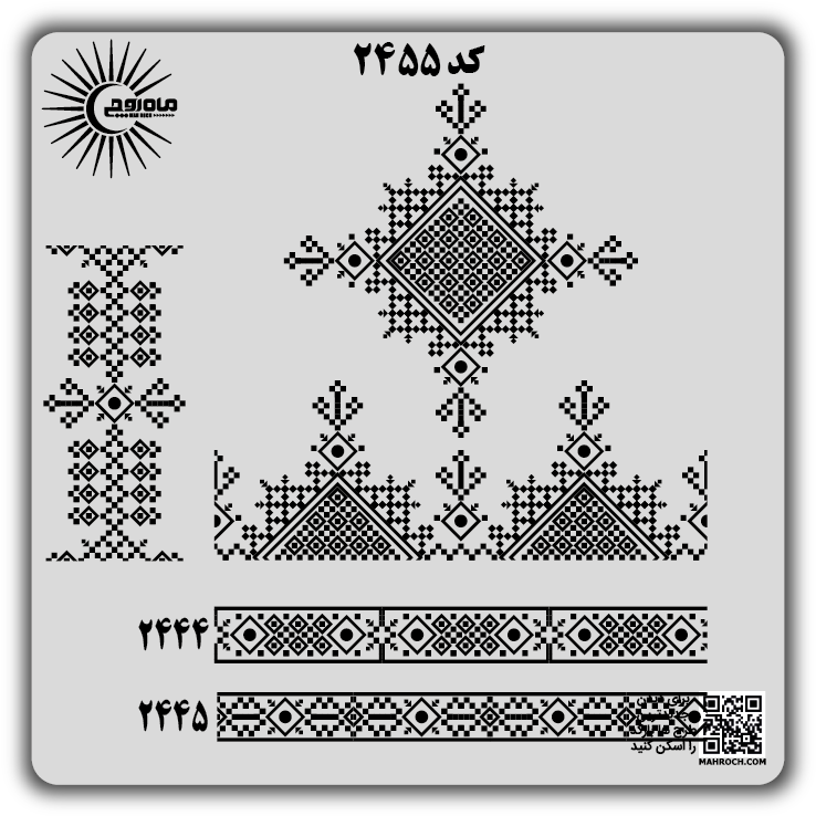 کد2455