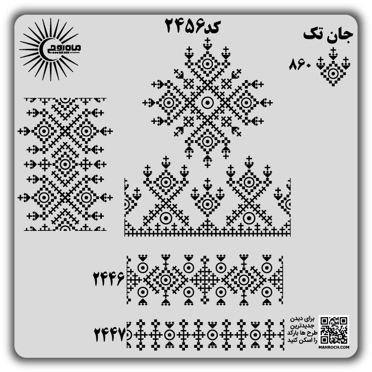 کد 2456