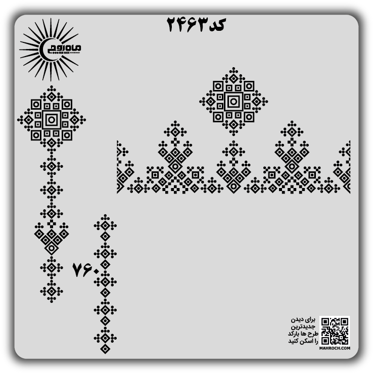 کد2463
