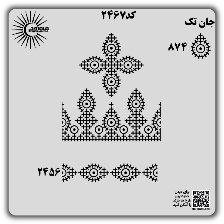 کد 2467