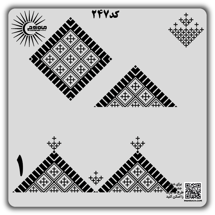 کد 247