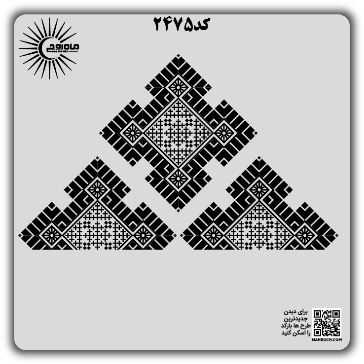 کد2475