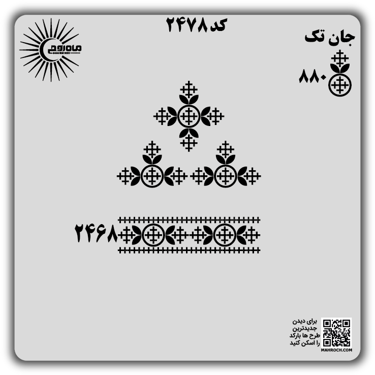 کد 2478