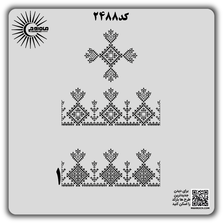 کد 2488