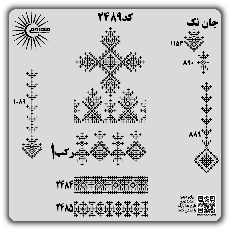 کد 2489