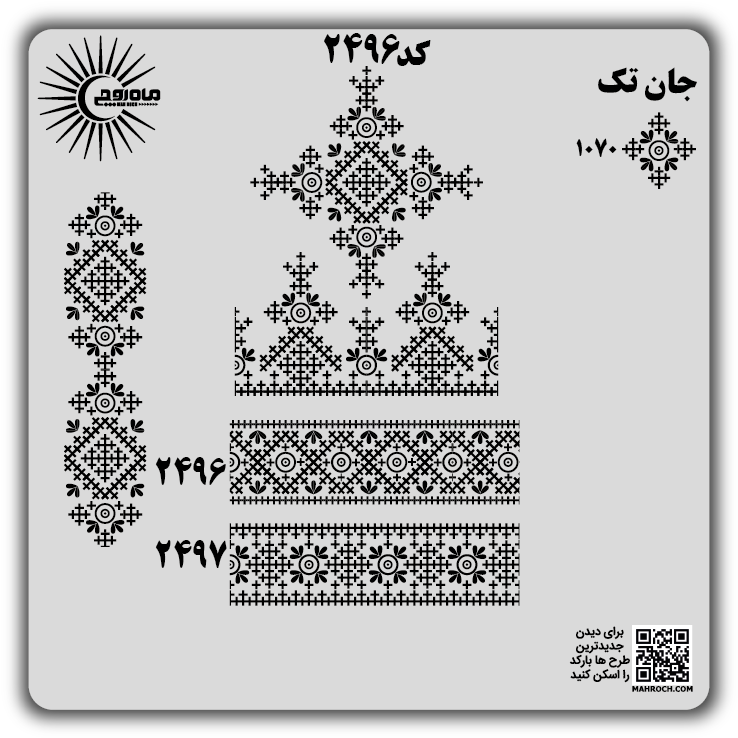 کد2496