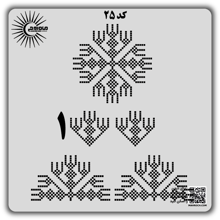 کد 25