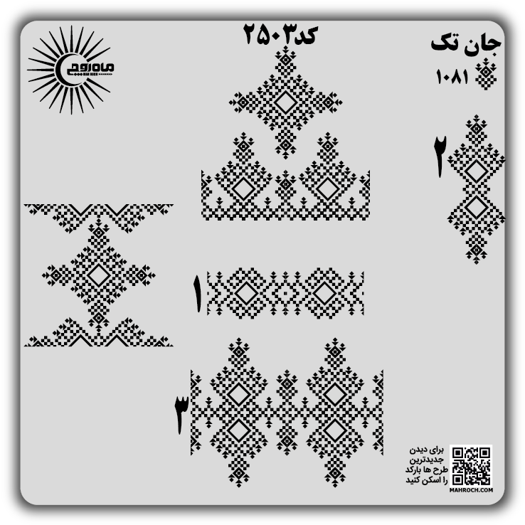 کد2503