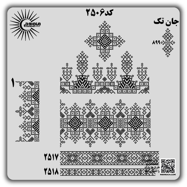 کد2506