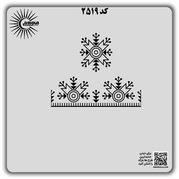 کد2519