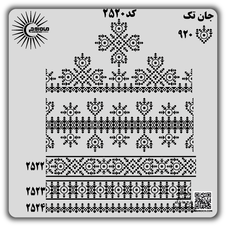 کد2520
