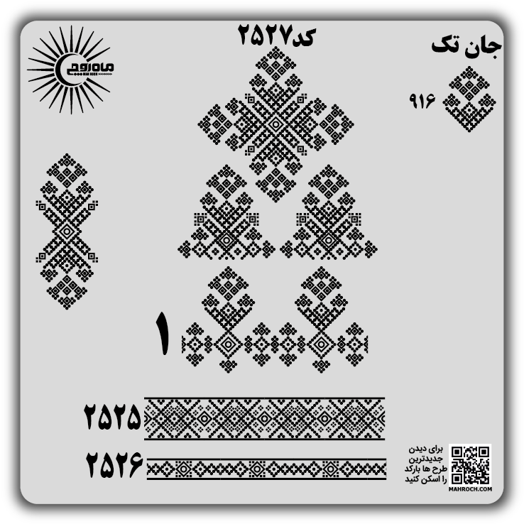 کد2527