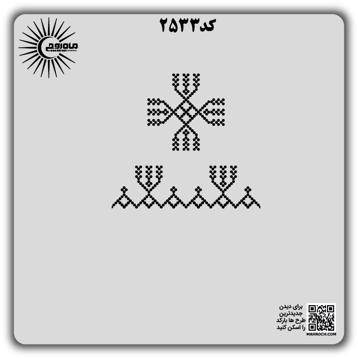 کد2533