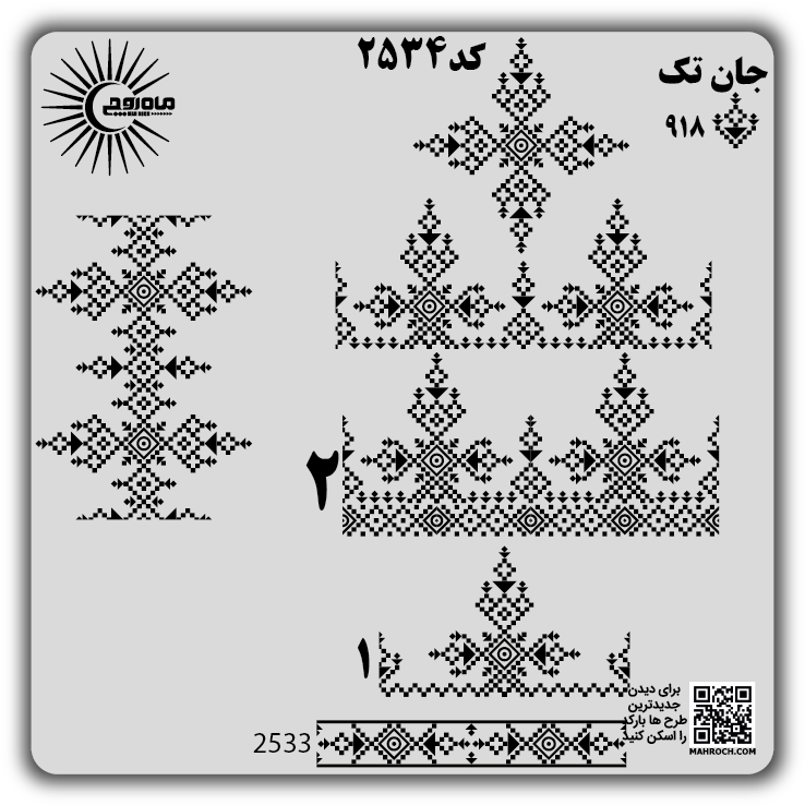 کد2534