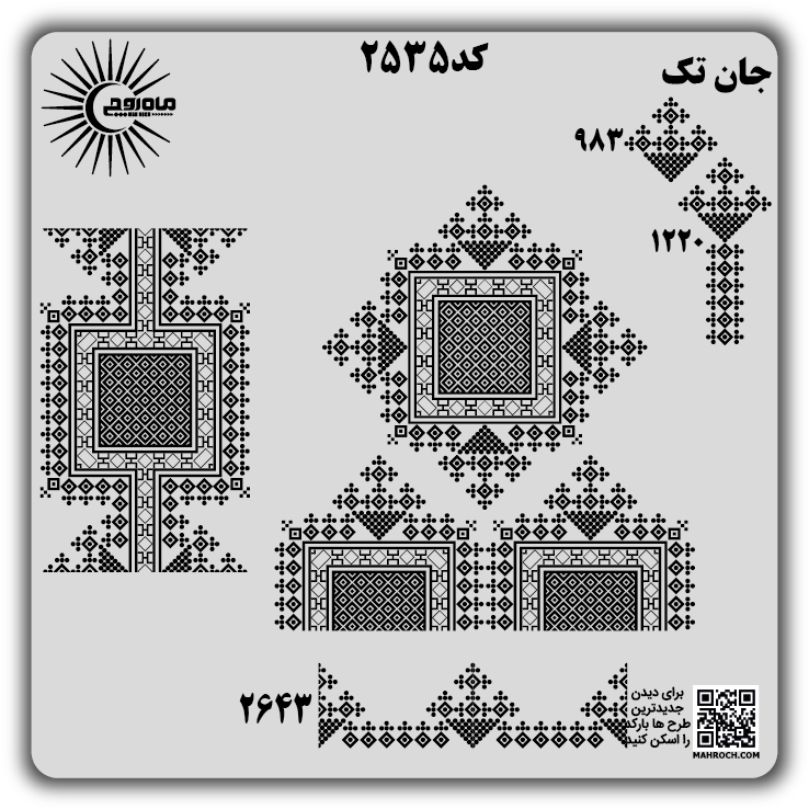 کد2535