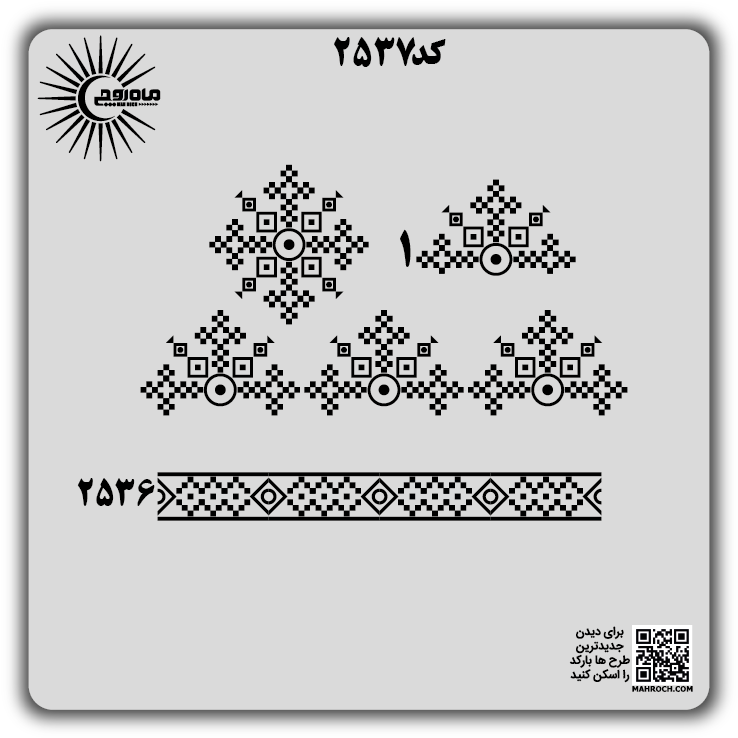 کد2537