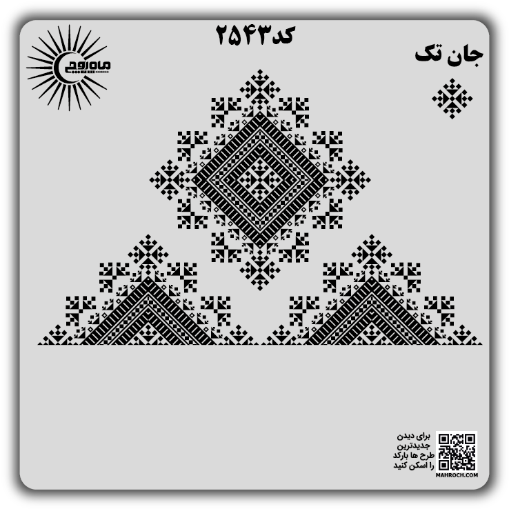کد2543