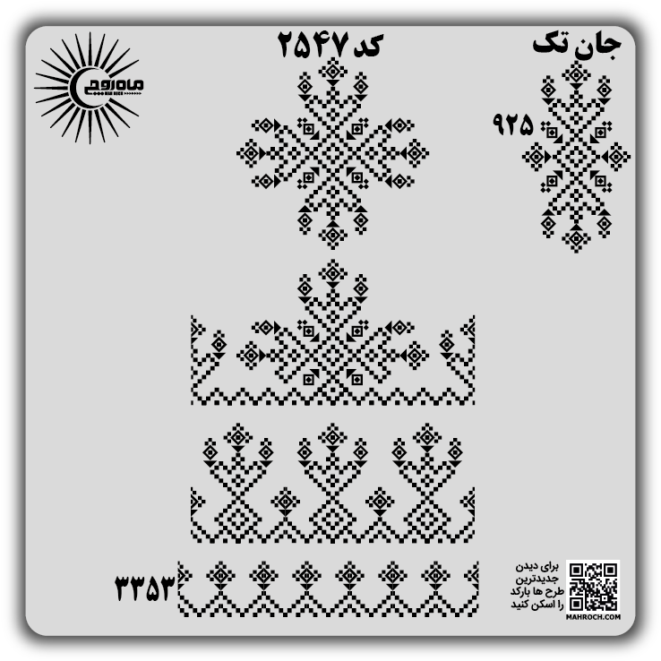 کد2547