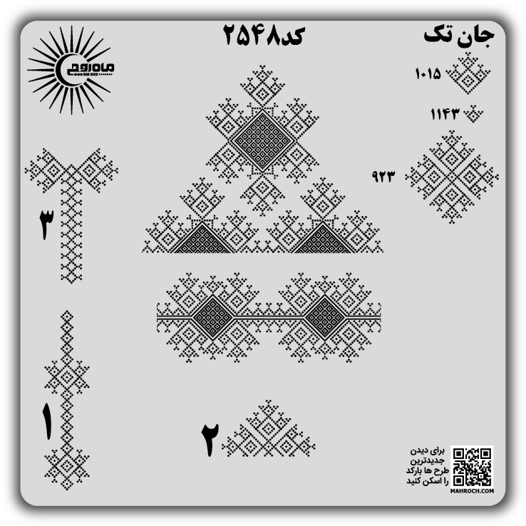 کد2548