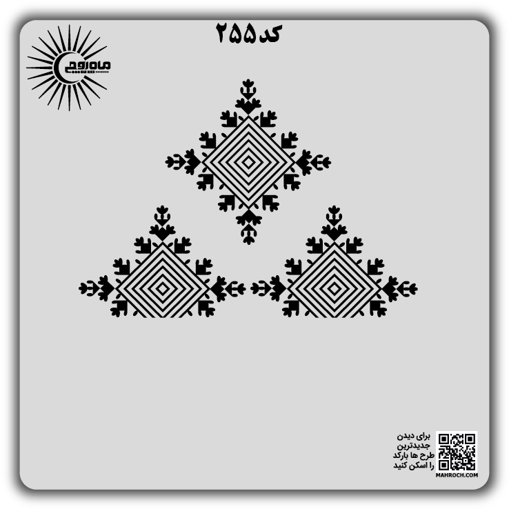 کد 255