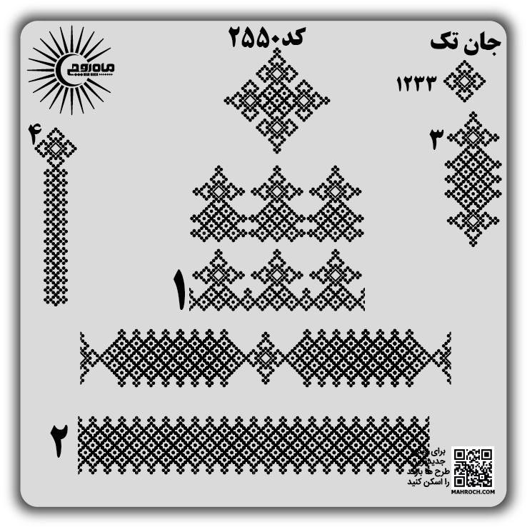 کد2550