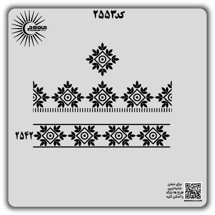 کد2553